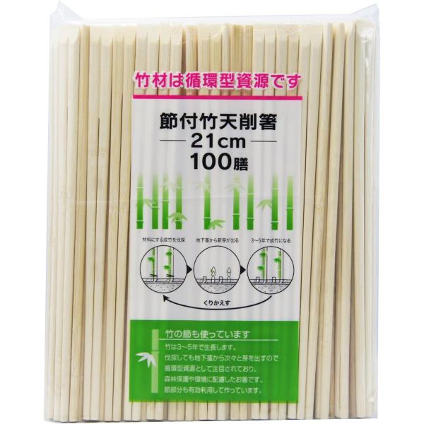 他サイト： 大和物産 割り箸 21cm 節付 竹 天削箸 100膳入 業務用の商品画像