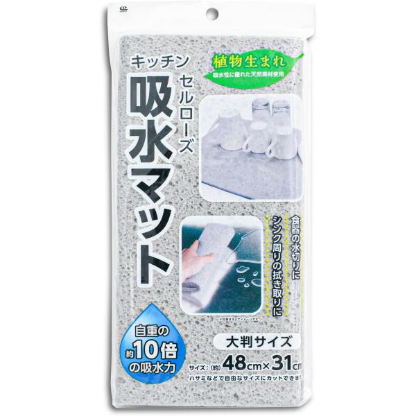 ワイズ セルローズ 吸水マット L KZ-089