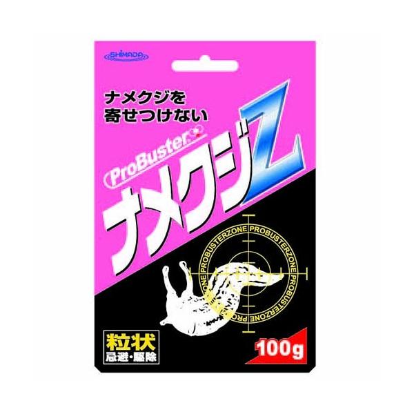 SHIMADA 忌避剤 Z 100gシリーズ ナメクジ Z 送料無料・ネコポス対応・代引不可