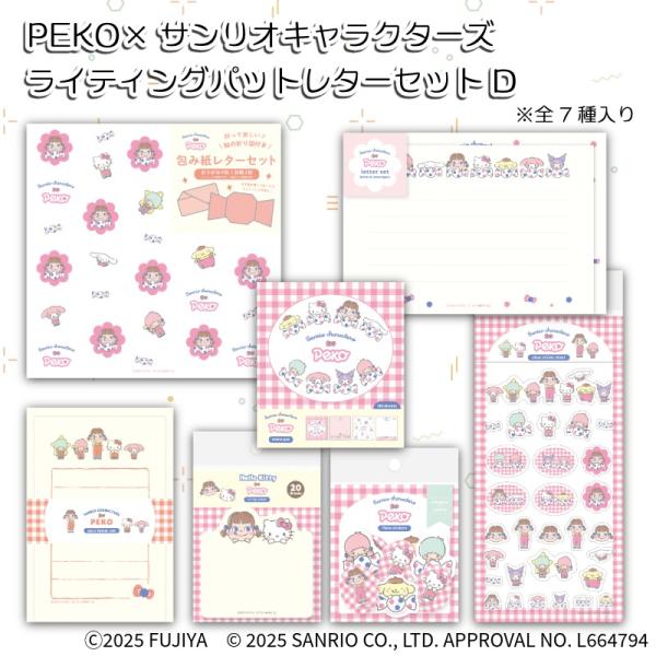 ペコちゃん　額入りヴィンテージ布　ピンバッジ　クリアファイル入りレターセット 不二家（FUJIYA） 公式 ペコちゃん ポコちゃん サンリオ