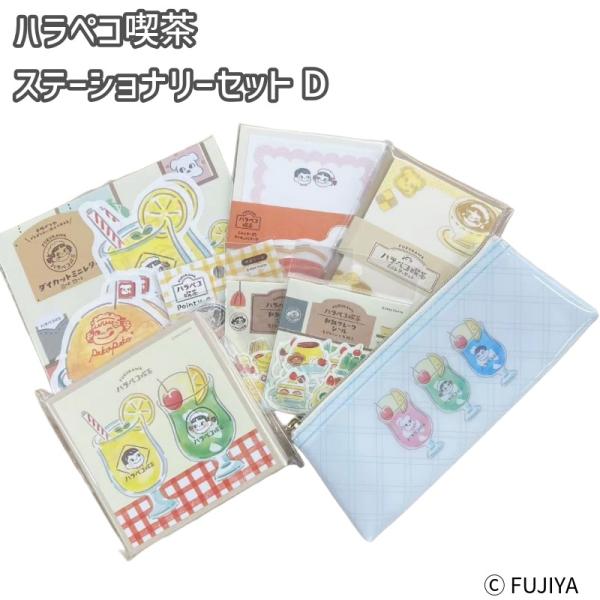 オリジナルデザインのペコちゃん「はらぺこ喫茶」のスペシャルセットがオンライン限定で新登場！メモ帳・付箋・レターセットなど、普段使いしやすいアイテムを1つにまとめました。お仕事や学校でのちょっとしたメモ書き、お礼の手紙、プレゼントにもぴったり...