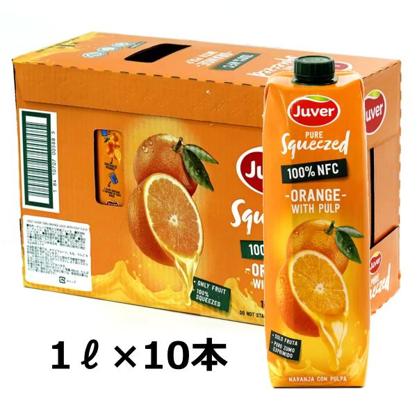コストコ ジュベル 100% オレンジジュース 果汁入り 1L 10本