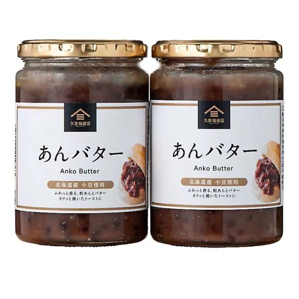 久世福商店でパンのお供人気No１の“あんバター”400g×2本にリニューアルしました。「小倉トースト」から着想を得て開発した商品。北海道産の小豆を使用し、バターをふんだんに加えて仕上げたあんバター。カリっと焼いたトースト、パンケーキに、たっ...