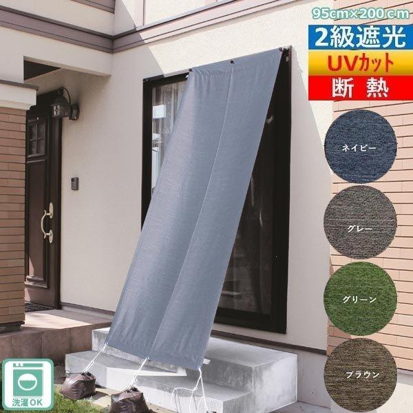 日除けシェード サンシェード バルコニー ベランダ フェンス 簡単取り付け 巾９５ｃｍx丈２００ｃｍ ２級遮光 断熱 ｕｖカット Sns0 ファミリーライフヤフー店 通販 Yahoo ショッピング