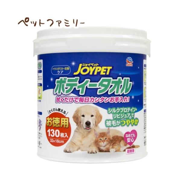 他サイト： アース JOYPET ボディータオル ペット用 徳用 130枚（10400060）の商品画像