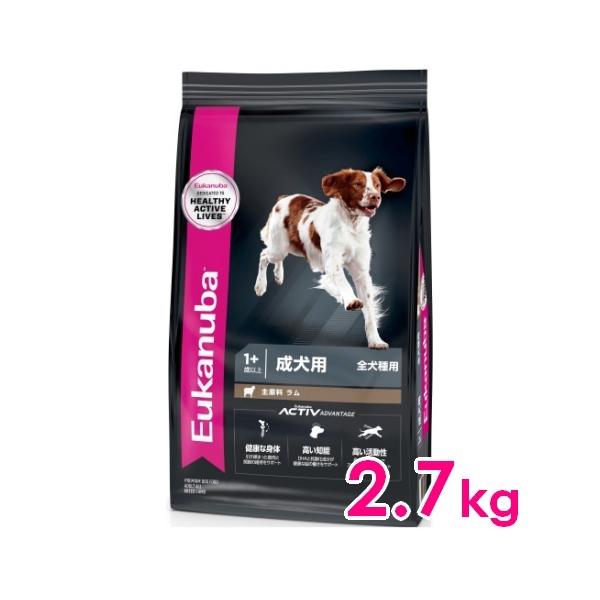 ユーカヌバ アダルト ラム&amp;ライス 1歳以上 成犬用・全犬種用 2.7kg（11100129）※お一人様4個まで[犬 ドッグ ドライフード]