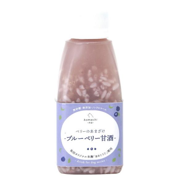 アクシエ komachi-na- コマチナ ベリーのあまざけ 〈ブルーベリー甘酒〉 150ml（13300169）