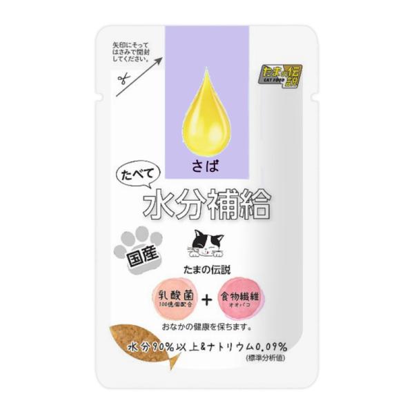 たまの伝説 三洋食品 STIサンヨー たべて水分補給 さば 30g（30900123