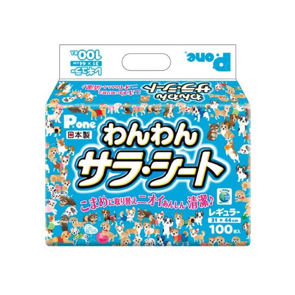 商品詳細：うす型シーツ（レギュラーサイズ）で、こまめに取り替えても経済的！おしっこを１回すると、同じシーツでしない子にピッタリです。かさばらず、ゴミの量が少ないのもうれしい。原料にリサイクル素材を使用しているので、地球にやさしいエコ商品です...