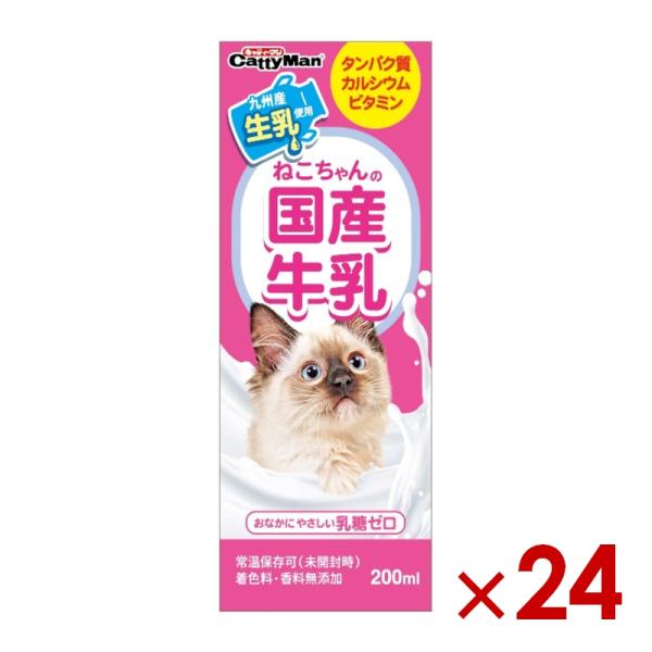 ドギーマン ねこちゃんの国産牛乳 200ml ×24 (48999206)
