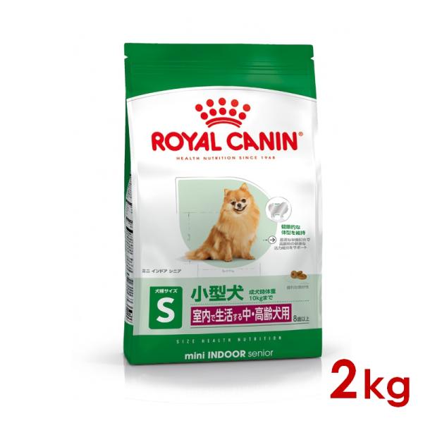 他サイト： ロイヤルカナン SHN ミニ インドア シニア 2kg (52901022) ※お一人様5個まで [犬 ドッグ ドライフード]の商品画像