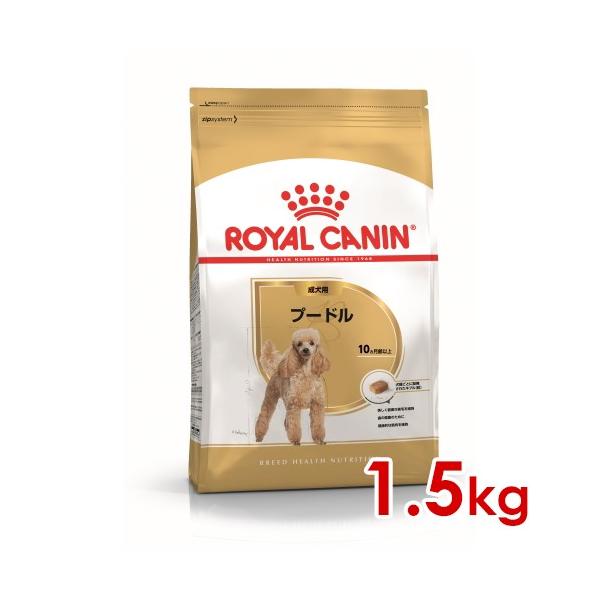 ロイヤルカナン プードル成犬用1.5」の人気商品一覧 | 安い商品を通販