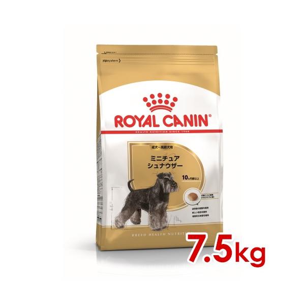 ロイヤルカナン BHN ミニチュアシュナウザー 成犬〜高齢犬用 7.5kg (52902067) ※...