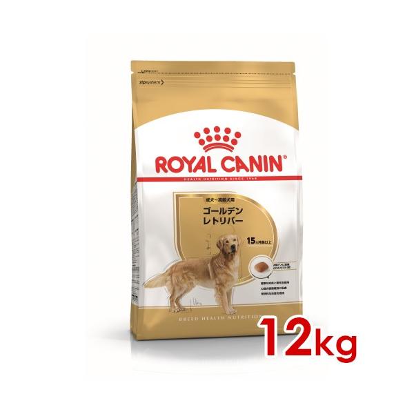 ロイヤルカナン ゴールデンレトリバー 成犬・高齢犬用 12kgの ロイヤルカナン ゴールデンレトリバー 成犬・高齢犬用 12kgの