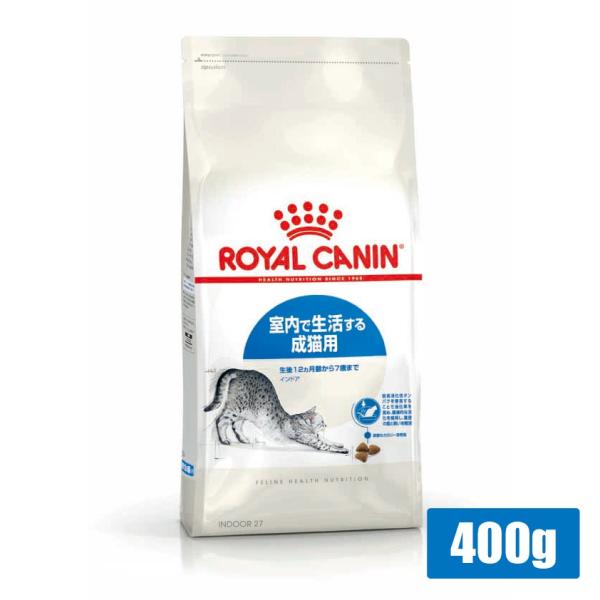 他サイト： ロイヤルカナン FHN インドア 室内で生活する成猫用 400g (52905076) ※お一人様5個まで [猫 キャット ドライフード]の商品画像