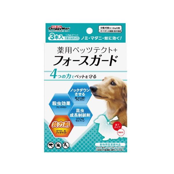 ドギーマンハヤシ　専門店用　薬用ペッツテクト＋　フォースガード　小型犬用　３本入（60301028）