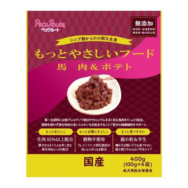 他サイト： ペッツルート もっとやさしいフード 馬肉＆ポテト 400g（66200238）の商品画像