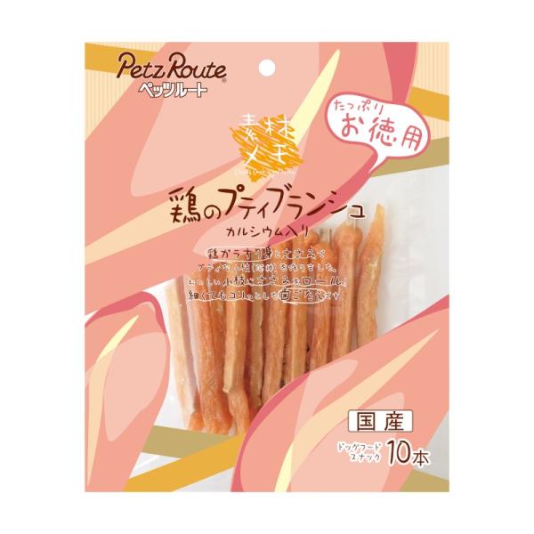 ペッツルート 素材メモ 鶏のプティブランシュ お徳用 10本 （66201179）