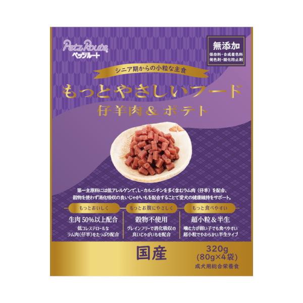 他サイト： ペッツルート もっとやさしいフード 仔羊肉&amp;ポテト 320ｇ (66209215)の商品画像
