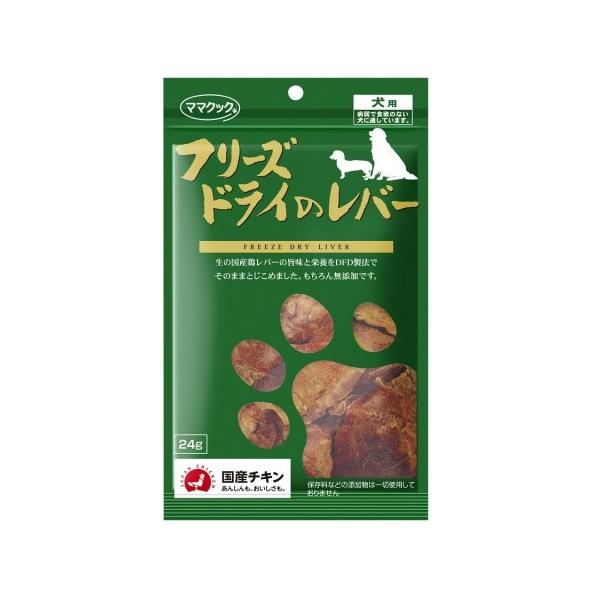 他サイト： ママクック フリーズドライ レバー犬用 24g (71900005)の商品画像