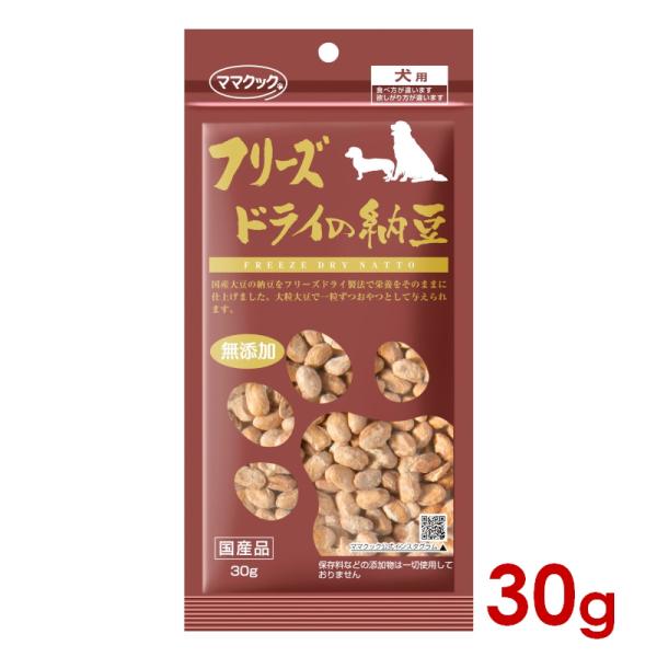 他サイト： ママクック フリーズドライの納豆 犬用 30g (71900007)の商品画像
