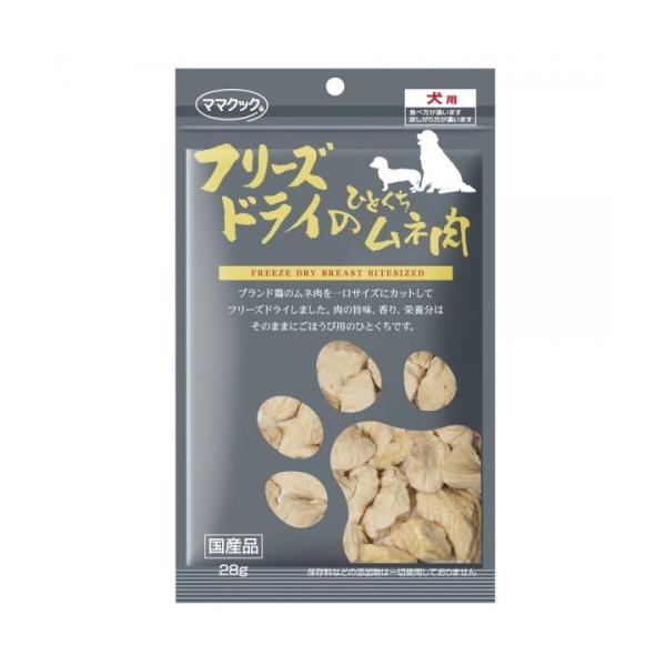 他サイト： ママクック フリーズドライのひとくちムネ肉 28g 犬用(71900013)の商品画像