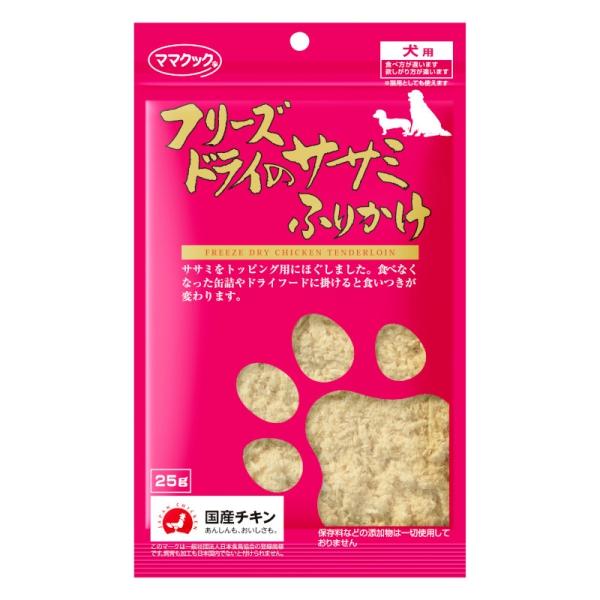 他サイト： ママクック フリーズドライのササミふりかけ 犬用 25g (71900074)の商品画像