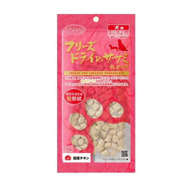 ママクック フリーズドライのササミ 粒タイプ 犬用 18g (71900116)