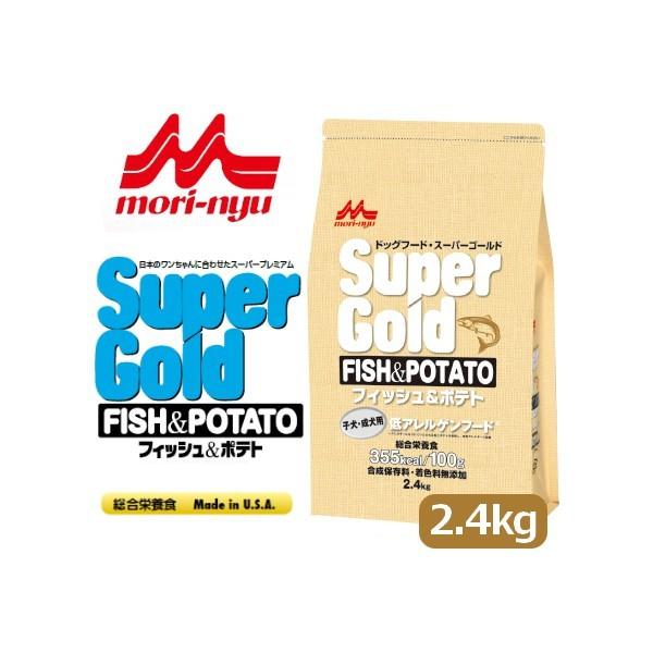 他サイト： 森乳サンワールド スーパーゴールド フィッシュ&amp;ポテト 子犬・成犬用 2.4kg (78100061)の商品画像
