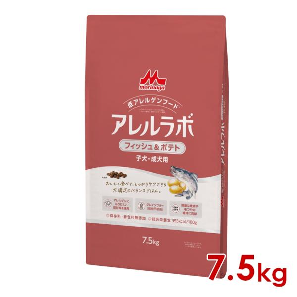 森乳サンワールド SG アレルラボ フィッシュ＆ポテト 子犬・成犬用  7.5kg (78100075)