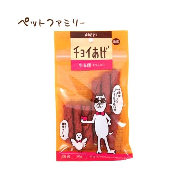 他サイト： わんわん チョイあげ 牛太郎 牛タン入り (99400009)の商品画像