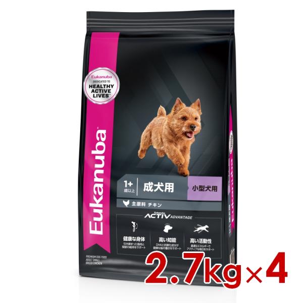 ユーカヌバ スモール アダルト 1歳以上 成犬用・小型犬用 2.7kg×4個（s1110007）※お一人様1個まで [犬 ドッグ ドライフード]