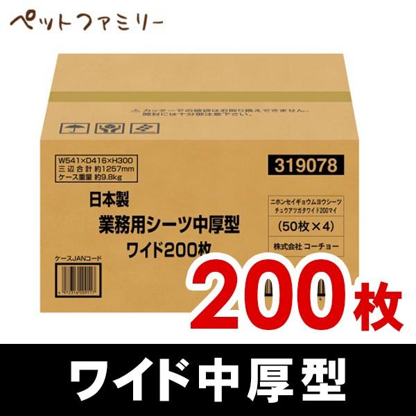 コーチョー 日本製 業務用 中厚型 ペットシーツ ワイド 50枚 4 S ペットファミリー アニマルボンズ 通販 Yahoo ショッピング