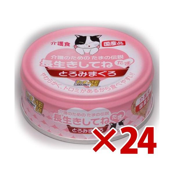 三洋食品 STIサンヨー 長生きしてね たま 介護のための たまの伝説 70g× 24