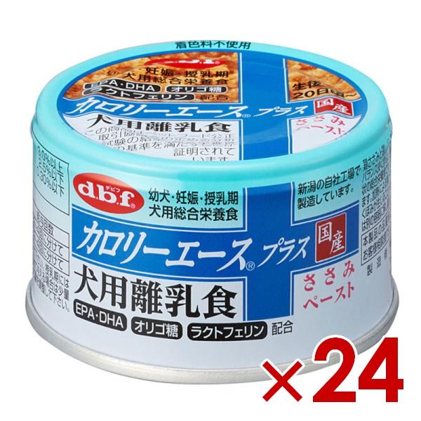 デビフペット カロリーエースプラス 犬用離乳食 ささみペースト 85g×24(s4640131)
