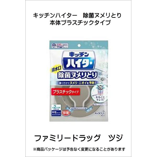 使い方は排水口にポン！と置くだけ。水を流すたびカセット内部の錠剤が徐々に溶け出して排水口全体に洗浄成分が行き渡り、除菌効果を発揮し、ヌメリ・ニオイをしっかり予防。・洗浄成分は安心な中性タイプ。・約２ケ月間効果が続く。・プラスチックタイプ。※...