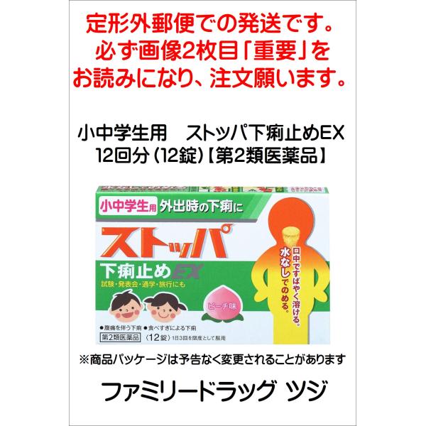 ※定形外郵便での発送です。必ず画像２枚目「重要」をお読みになり、注文願います。【効能 効果】腹痛を伴う下痢、下痢、消化不良による下痢、食あたり、水あたり、はき下し、くだり腹、軟便【用法 用量】次の量をかみくだくか、口の中で溶かして服用してく...