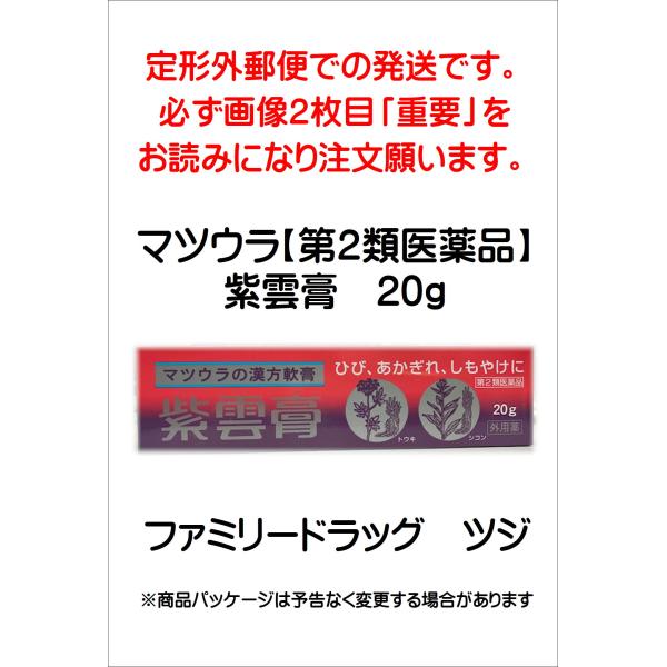 本品は、江戸時代の名医“華岡青洲”創案の軟膏で、「外科正宗」に収載され、今日まで受け継がれて来た外用の漢方薬の代表的なものです。別名を潤肌膏、紫雲愈ともいい、効能にうたわれているような皮膚の疾患に適しているので、ご家庭の常備薬として備えてお...
