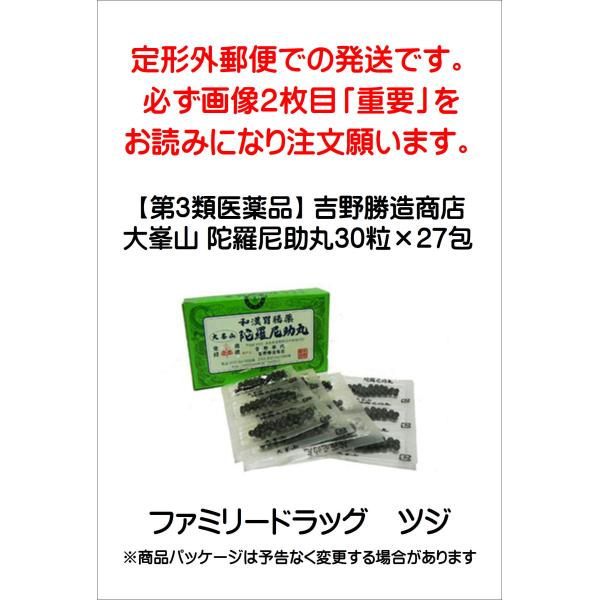 ※定形外郵便物で配送いたします。画像２枚目「重要」をお読みになり、注文願います。●効能 食欲不振(食欲減退)・胃部・腹部膨満感・消化不良・胃弱・食べ過ぎ(過食)・飲み過ぎ(過飲)・胸やけ・もたれ(胃もたれ)・胸つかえ・はきけ(むかつき・胃の...
