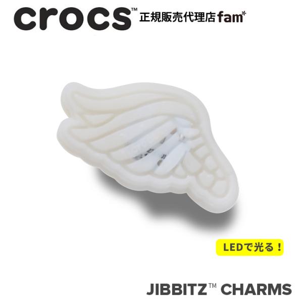 クロックス crocs【アクセサリー jibbitz ジビッツ】Consumer2 /Lights Up Wing/ライツ アップ ウイング｜10017894