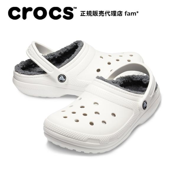 クロックス crocs【メンズ レディース ボア】Classic Lined Clog/クラシック ラインド クロッグ/ホワイトｘグレー｜**