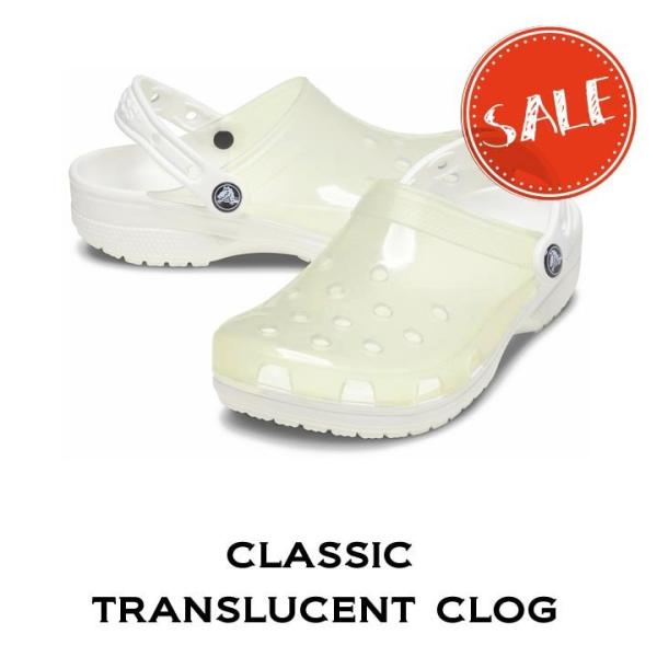 クロックス crocs【メンズ レディース サンダル】Classic Translucent Clog/クラシック トランスルーセント クロッグ/ホワイト｜##