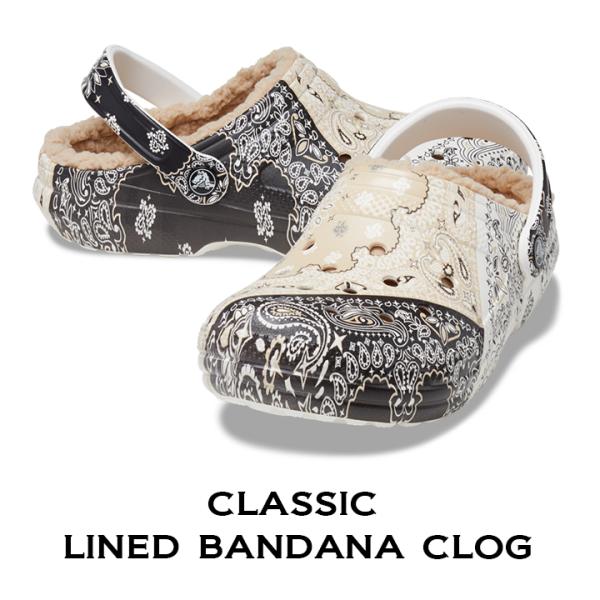 クロックス crocs【メンズ レディース ボア】Classic Lined Bandana Clog/クラシック ラインド バンダナ クロッグ/チャイ×マルチ｜**
