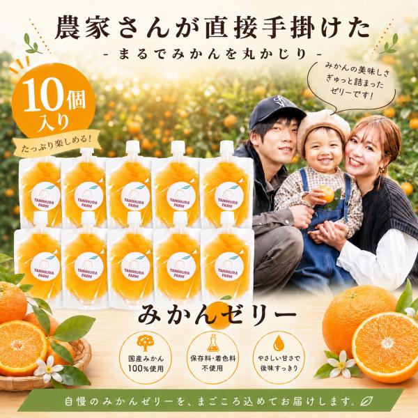 みかんゼリー 送料無料 保存料不使用 着色料不使用 国産 温州みかん ゼリー デコポン 不知火 ポンカン 愛媛 やさしい甘さ 爽やか 後味すっきり ギフト 父の日