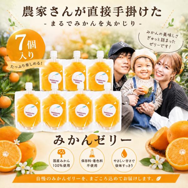 みかんゼリー 送料無料 保存料不使用 着色料不使用 国産 温州みかん ゼリー デコポン 不知火 ポンカン 愛媛 やさしい甘さ 爽やか 後味すっきり ギフト 父の日