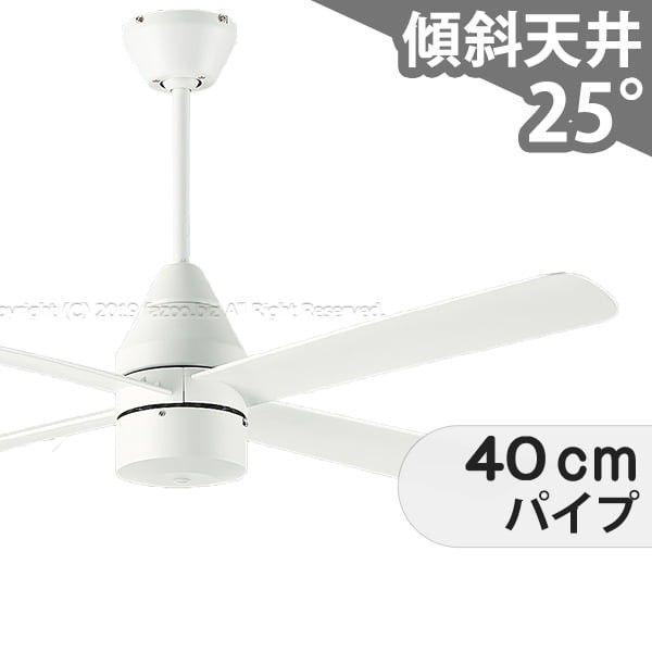DAIKO シーリングファンライト　YCF－102W　新品未開封 傾斜天井用 楽天市場】[即日出荷] シーリングファン YCF-112W4SS DAIKO CF