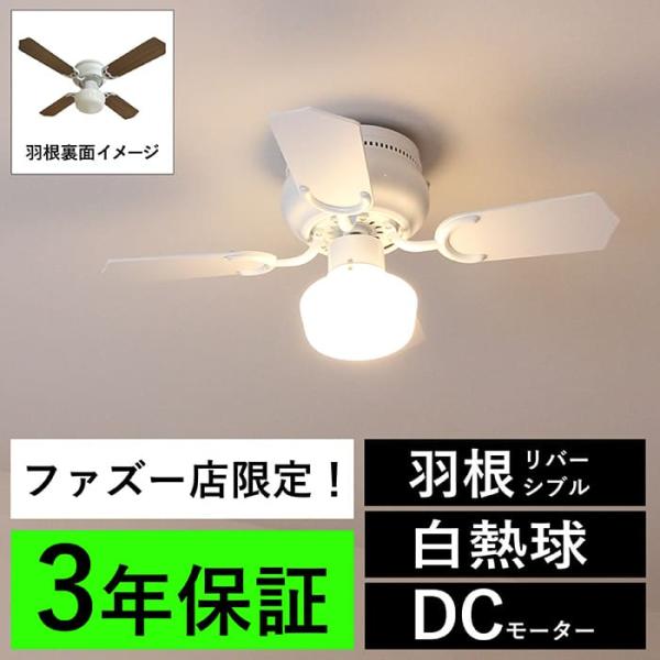長期保証 Laguna 30inch ラグナ30インチ Cf30 001 薄型 小型 軽量 1灯 ハモサ ホワイト シーリングファン ライト Hae 005 Hae005 シーリングファン専門店ファズー 通販 Yahoo ショッピング
