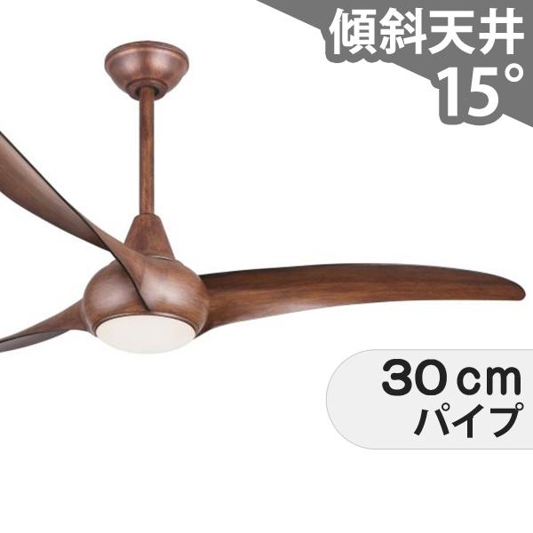 シーリングファン 木目調 LightWave 木目 ハワイ輸入ファン軽量 LED 1灯 調光 大風量