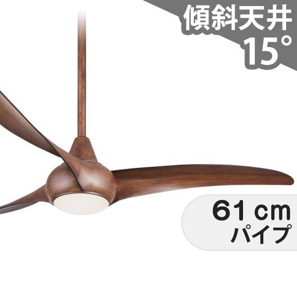ブラウン シーリングファン LightWave 木目 ハワイ輸入ファンLED 1灯 調光 大風量 吹き抜け