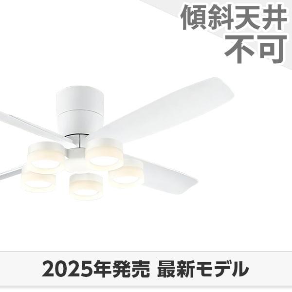 ODELIC オーデリック LEDシーリングファン ODELIC（オーデリック） 即日発送 長期保証 高演色LED [R15]薄型 軽量